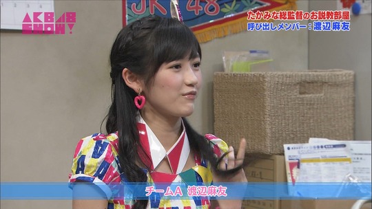 お説教部屋_渡辺麻友23