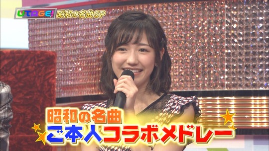 UTAGE夏の祭典56