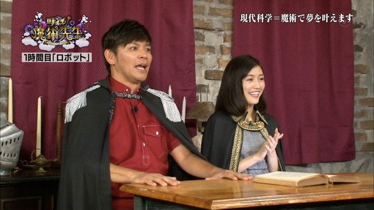 叶えて！魔術先生24