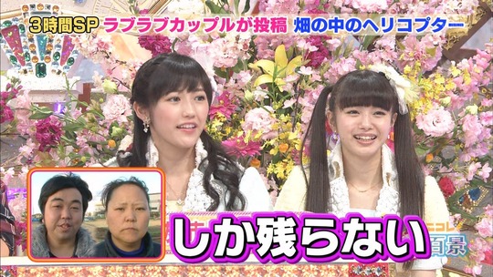 ナニコレ珍百系_渡辺麻友18