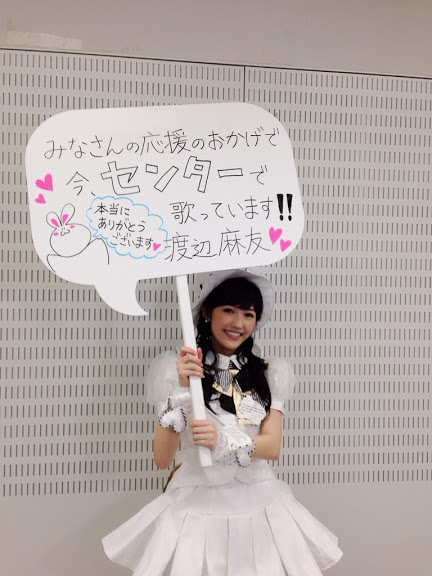 渡辺麻友_心のプラカード