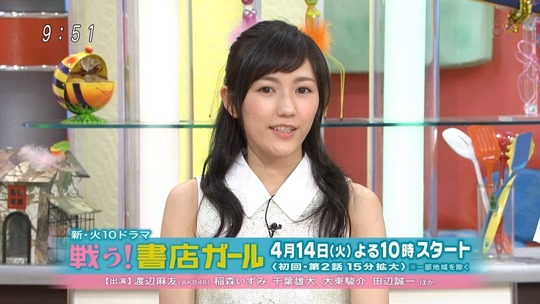 にじいろジーン_渡辺麻友24