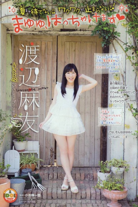 渡辺麻友チャンピオン3