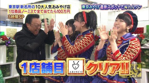 渡辺麻友お試しかっ!_6