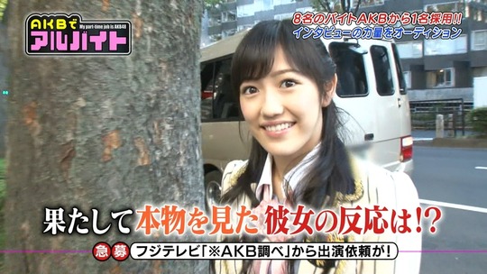 AKBでアルバイト1112_1112_88