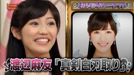 AKBINGO81