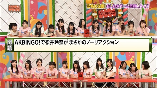AKBINGO2