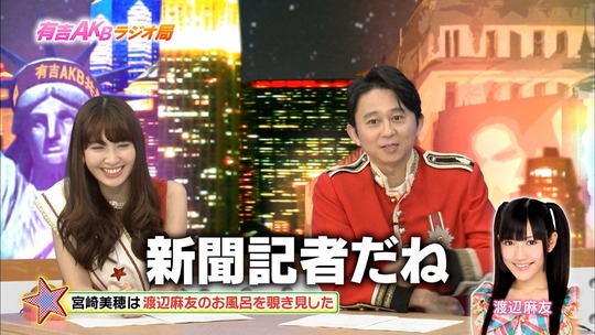 まゆゆのお風呂の秘密10