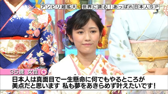 アンビリバボー_渡辺麻友47