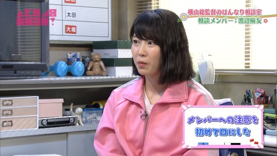 はんなり相談室_渡辺麻友73