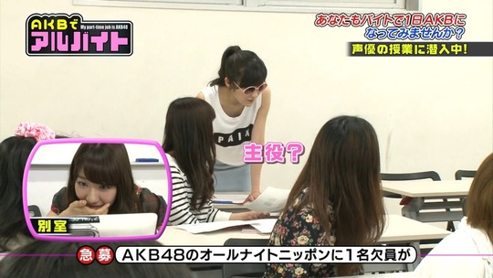 AKBでアルバイト0716_12