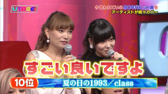 UTAGE!2時間SP2143060613a