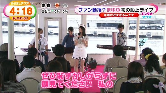 めざましテレビ0922_8