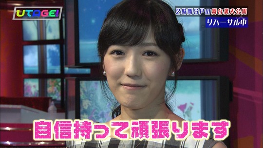 UTAGE!まゆゆ15