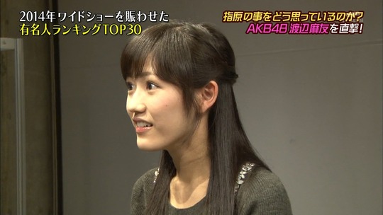 こどもワイドショー渡辺麻友33