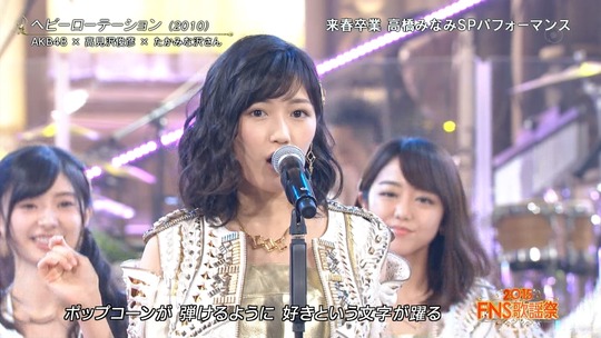 FNS歌謡祭2016_渡辺麻友18