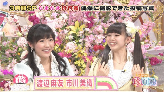 ナニコレ珍百系_渡辺麻友32