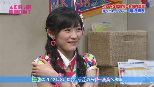 お説教部屋_渡辺麻友11