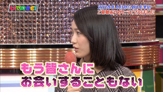 UTAGE!最終回_e14