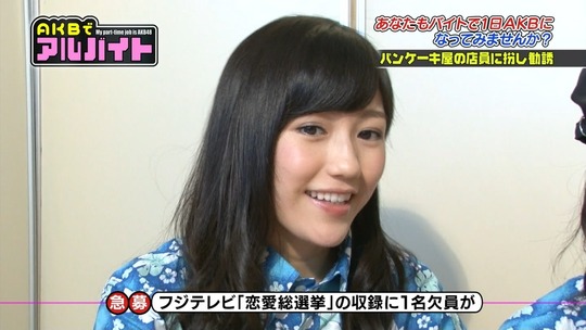 AKBでアルバイト0813_70