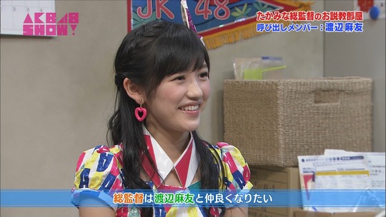 お説教部屋_渡辺麻友12