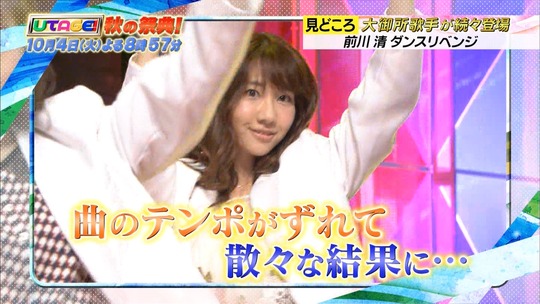 UTAGE秋の祭典_予告11