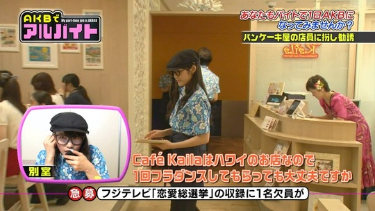 AKBでアルバイト0813_54