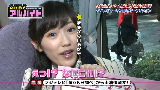 AKBでアルバイト1112_1112_19