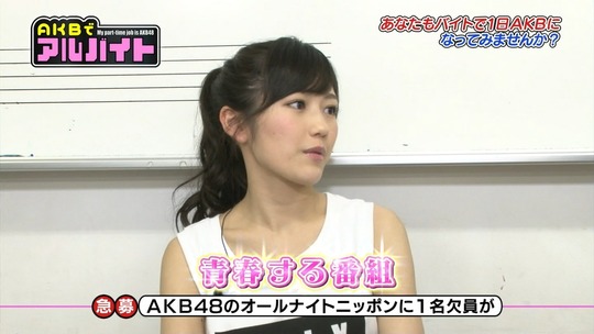 AKBでアルバイト0716_30