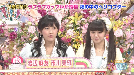 ナニコレ珍百系_渡辺麻友17
