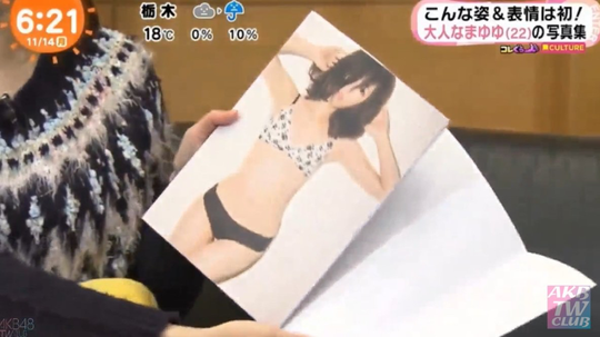 めざましテレビ渡辺麻友5