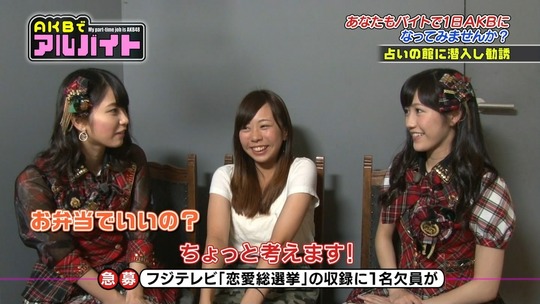 AKBでアルバイト_0820渡辺麻友44