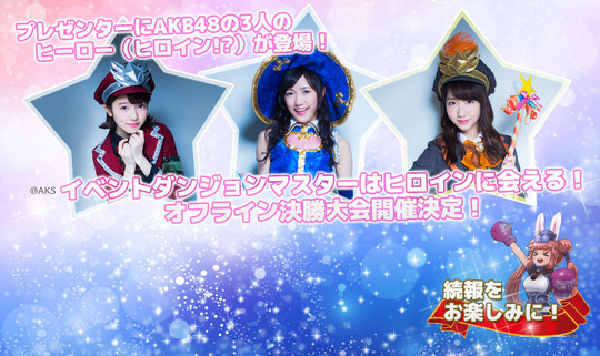 campaign-akb48-pre