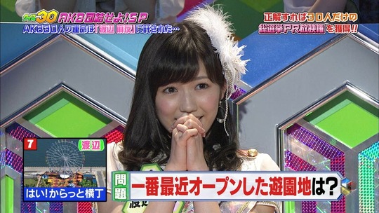 クイズ30渡辺麻友78