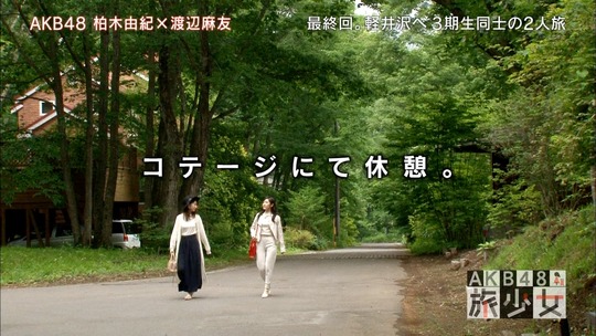 AKB48旅少女_14060928