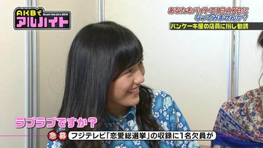 AKBでアルバイト0813_92