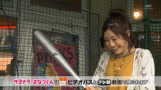 サヨナラえなりくん0032-003