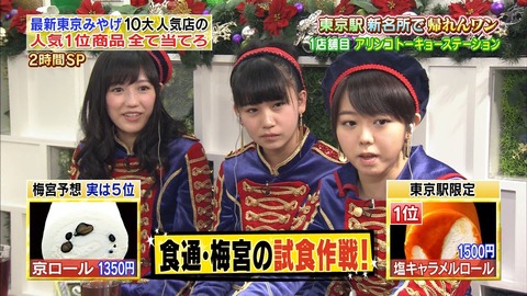 お試しか渡辺麻友3