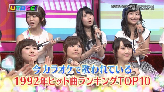 UTAGE!0818_4