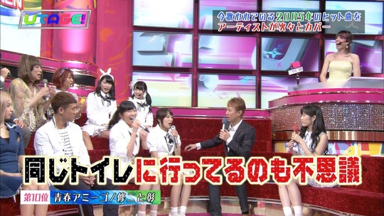 UTAGE!0826_9