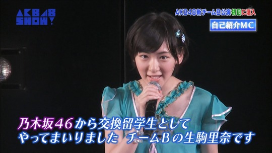 潜入チームB公演120