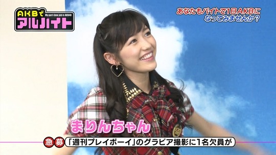 AKBでアルバイト0903_9
