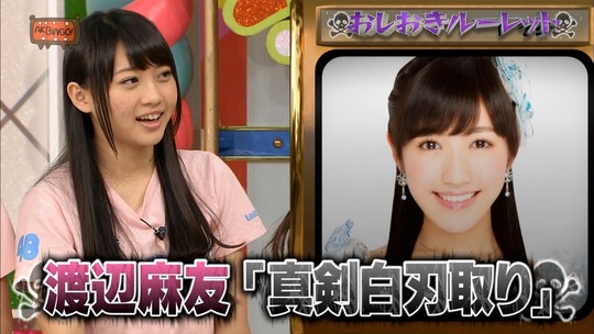 AKBINGO80