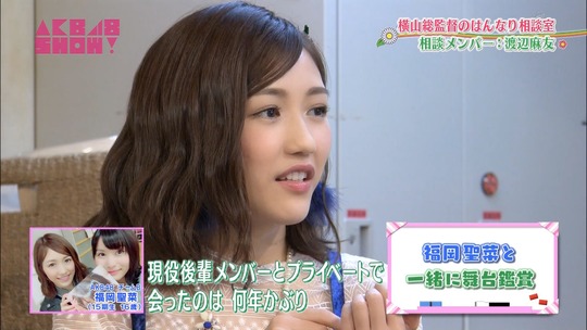 はんなり相談室_渡辺麻友109