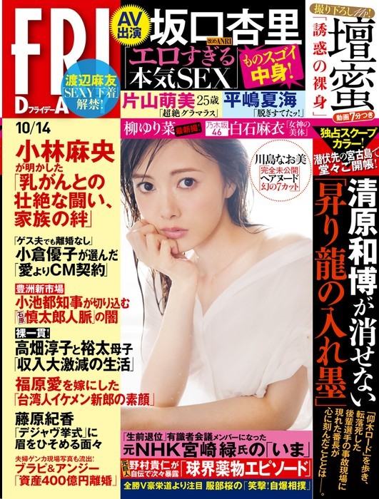 渡辺麻友 まゆゆ 激推し 麻友のために 16年09月28日 1ページ目