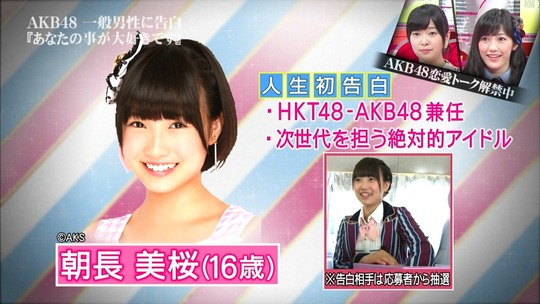 恋愛総選挙0807_11