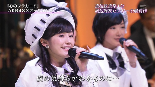 真夏のプレミア音楽祭_渡辺麻友38