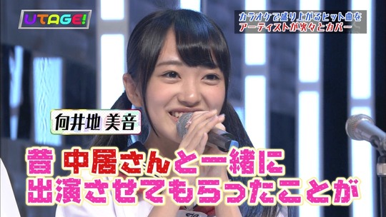 UTAGE!0915_21