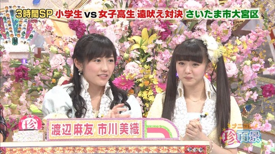 ナニコレ珍百系_渡辺麻友12