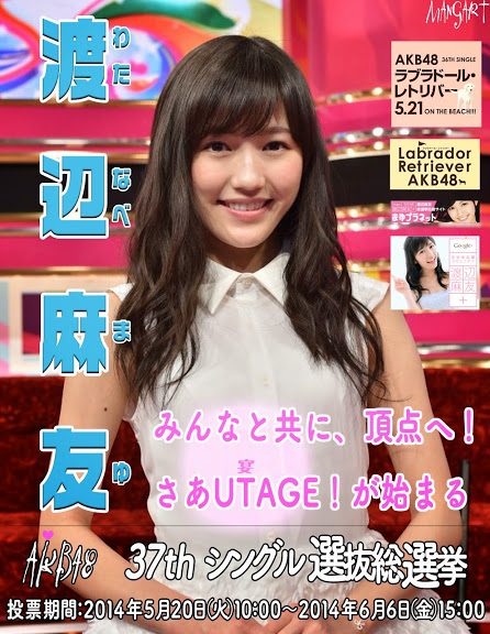 総選挙ポスター23